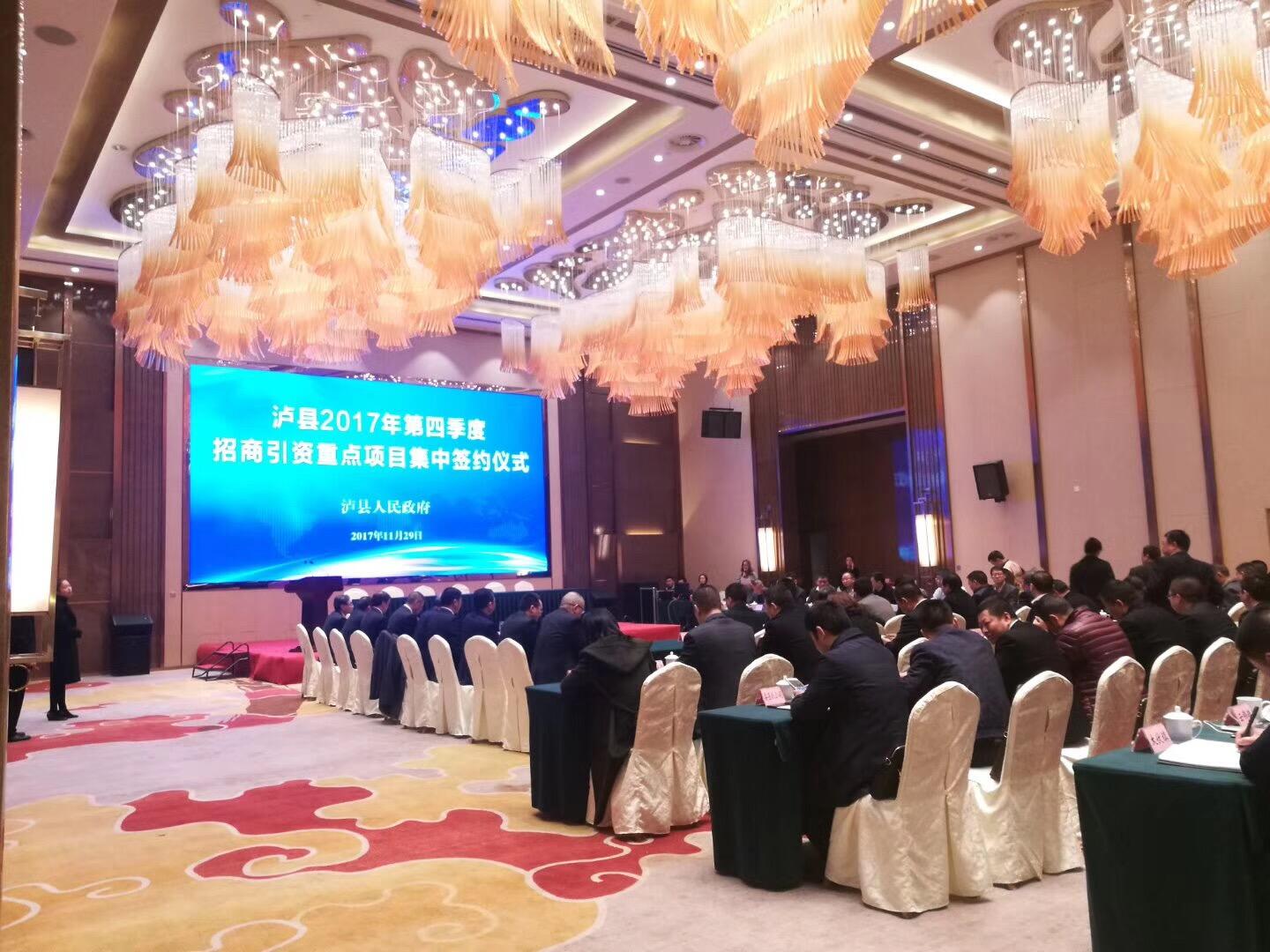 四川bwin必赢药业有限公司泸州分公司项目投资合同正式签订